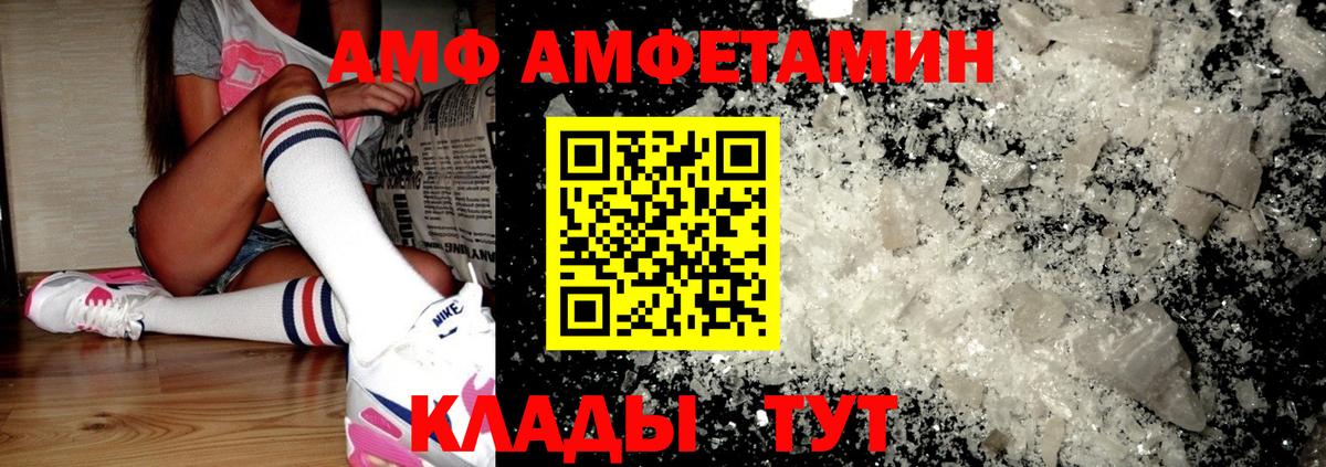 АМФЕТАМИН 97% Нижний Тагил