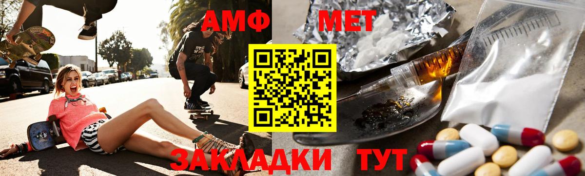 Амфетамин 98%  Вход с VPN  АМФ  Нижний Тагил 