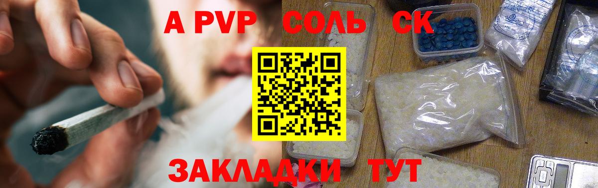 A-PVP крисы CK  Alfa_PVP СК КРИС  APVP  Нижний Тагил  Вход с VPN  A PVP кристаллы 