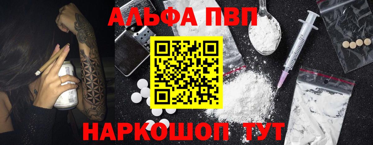 Alpha PVP СК КРИС Нижний Тагил