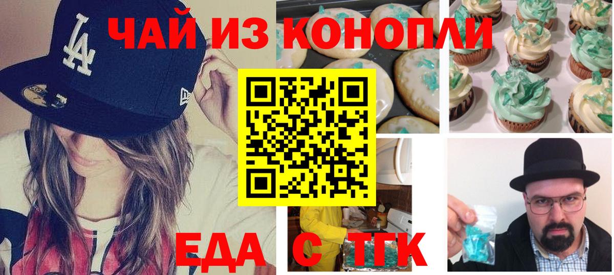 Нижний Тагил  Canna-Cookies марихуана  Вход с VPN 