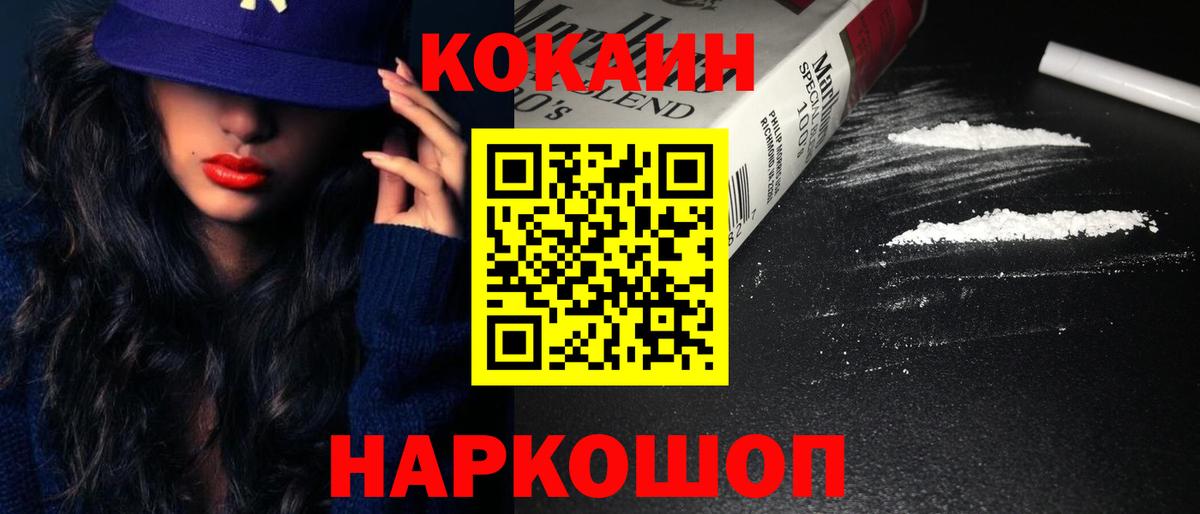 COCAIN  КОКАИН Эквадор  Вход с VPN  Нижний Тагил  Кокаин 97% 
