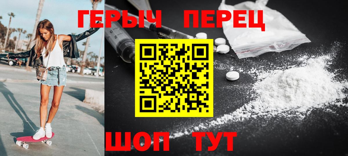 Героин Heroin  Вход с VPN  Нижний Тагил 