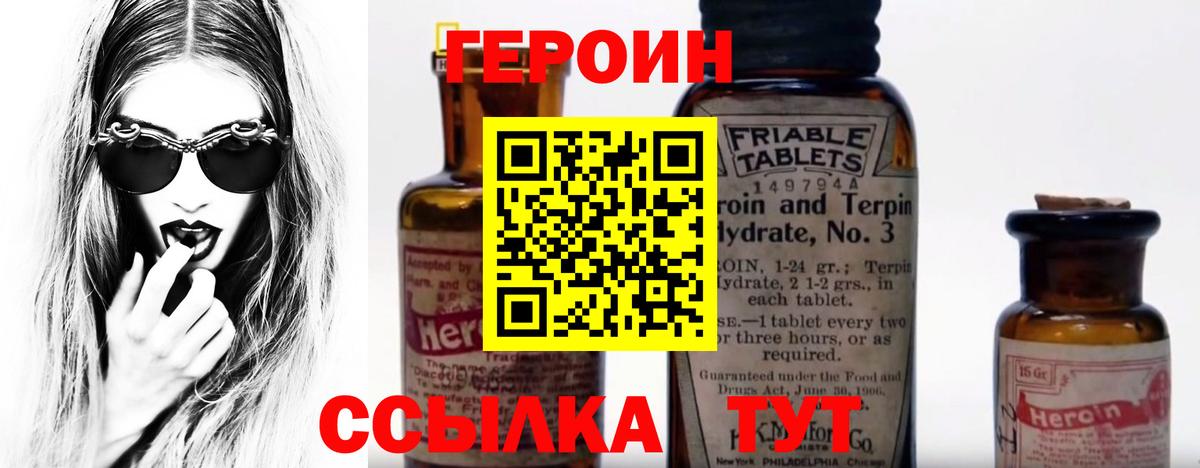 ГЕРОИН белый Нижний Тагил