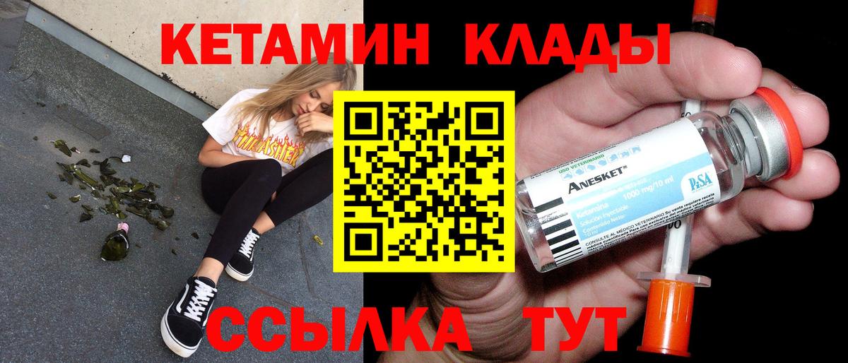 Нижний Тагил  Кетамин ketamine  Вход с VPN 