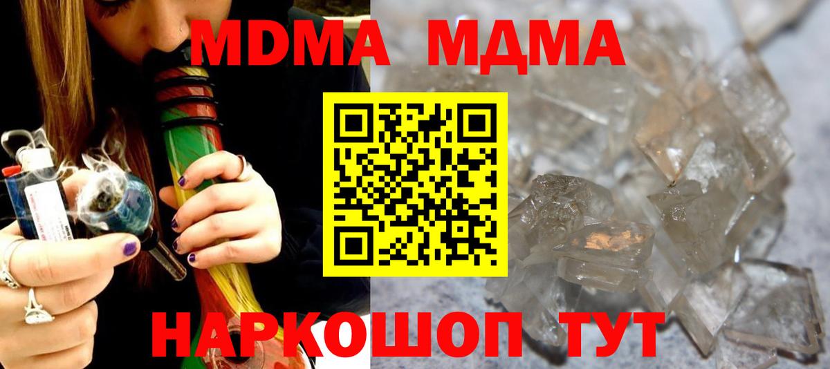 Нижний Тагил  MDMA Molly  Вход с VPN  MDMA кристаллы 