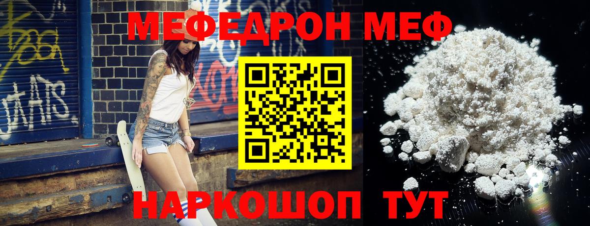 Меф Нижний Тагил