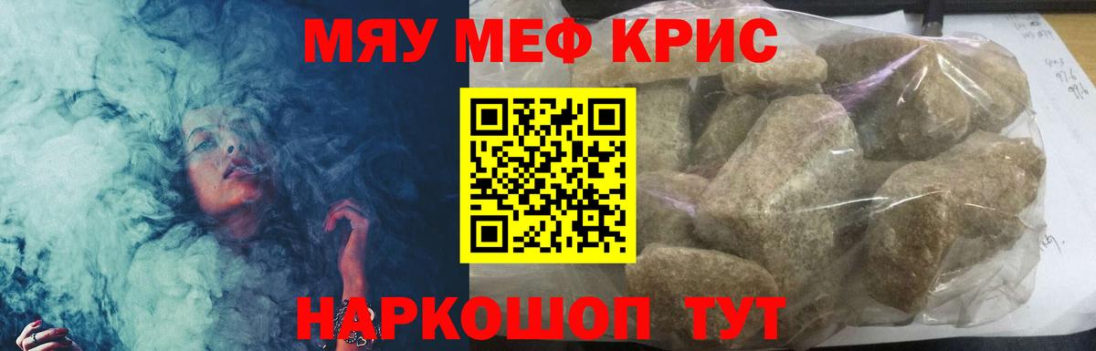 МЯУ-МЯУ мука  Вход с VPN  Нижний Тагил  Мефедрон  МЕФ 4 MMC 