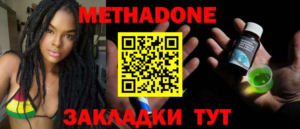 гидра ссылки  Метадон methadone  Метадон кристалл  Вход с VPN  Нижний Тагил 