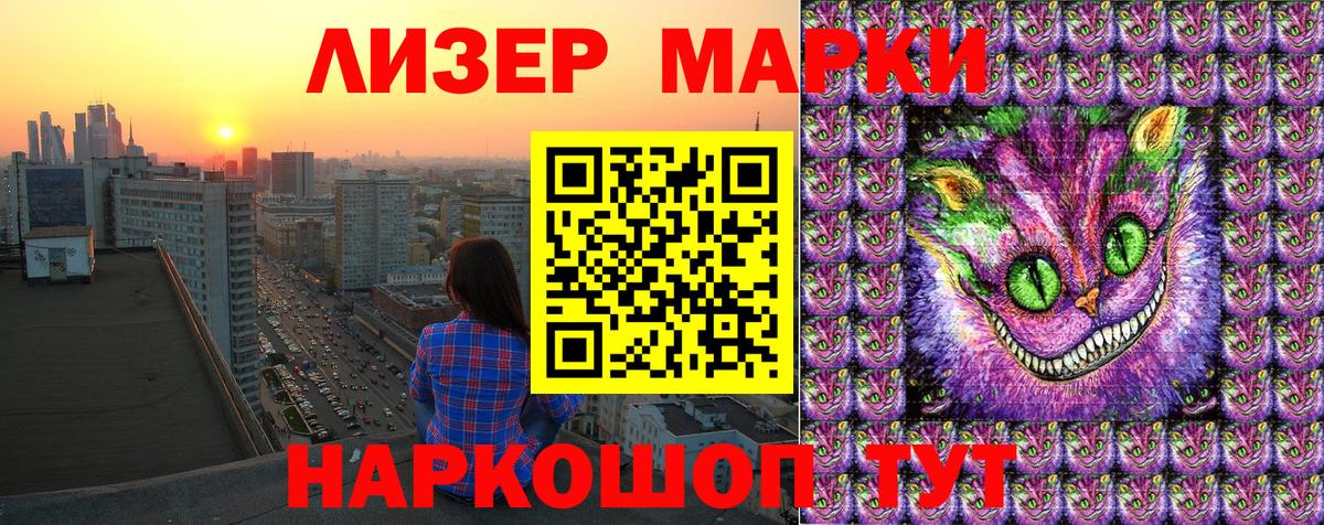 Марки N-bome 1500мкг Нижний Тагил