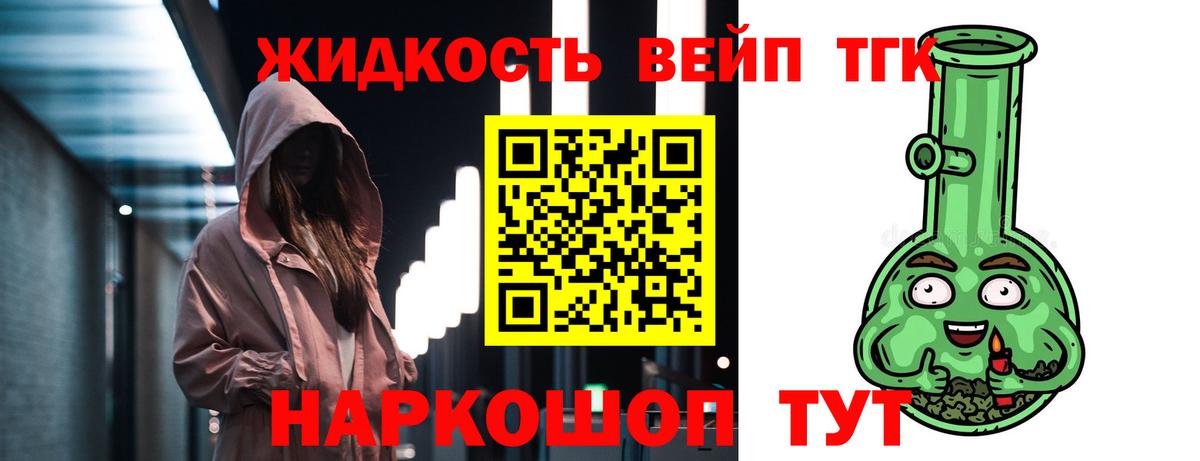 ТГК гашишное масло Нижний Тагил