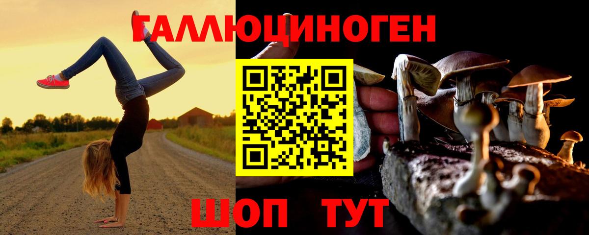Псилоцибиновые грибы Magic Shrooms Нижний Тагил